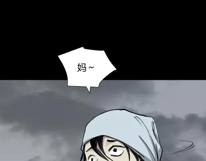 第42话 宅男 第108页