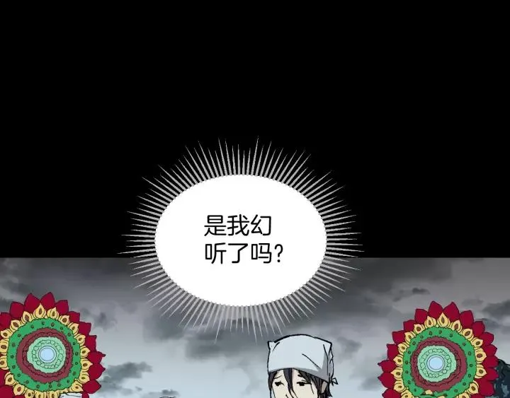 第42话 宅男 第111页