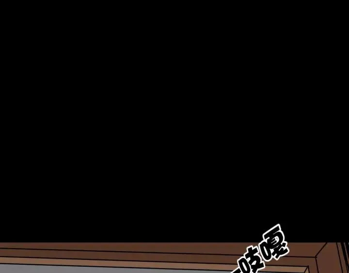 第42话 宅男 第118页