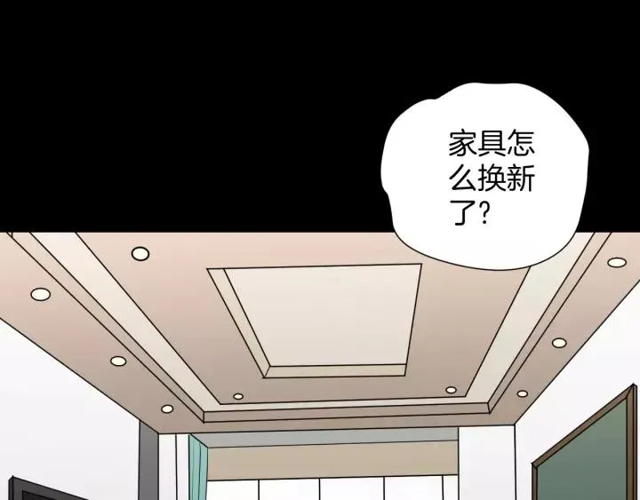 第42话 宅男 第121页