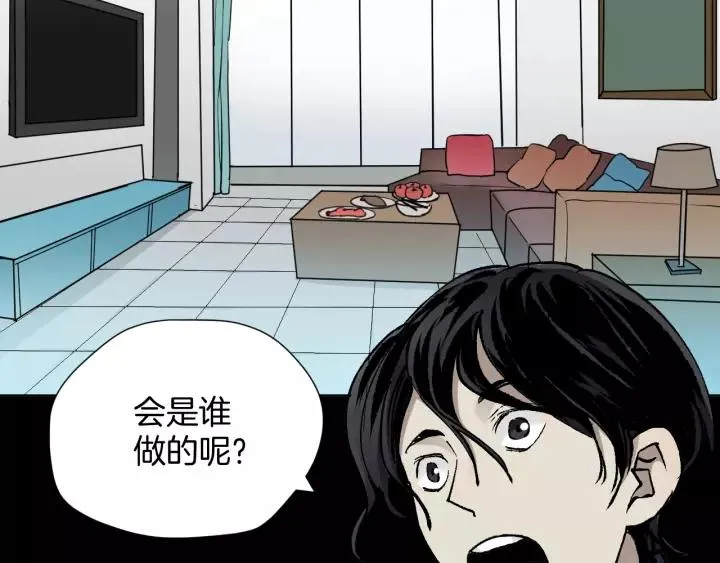第42话 宅男 第122页