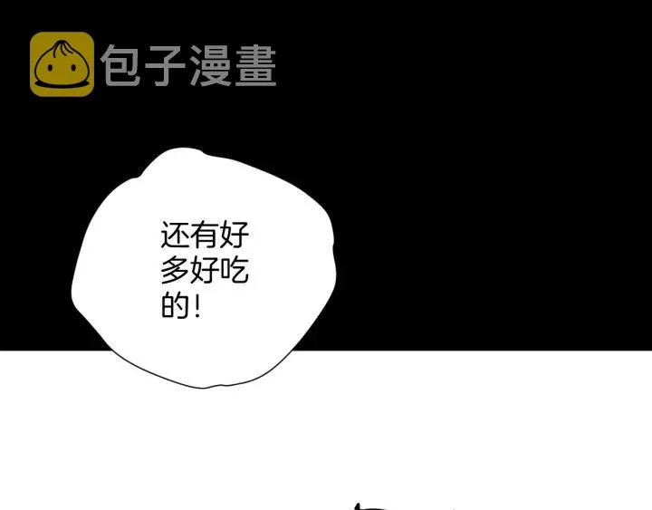 第42话 宅男 第124页