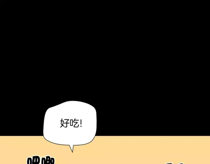 第42话 宅男 第126页