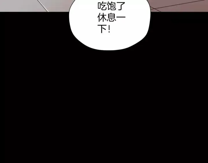 第42话 宅男 第131页