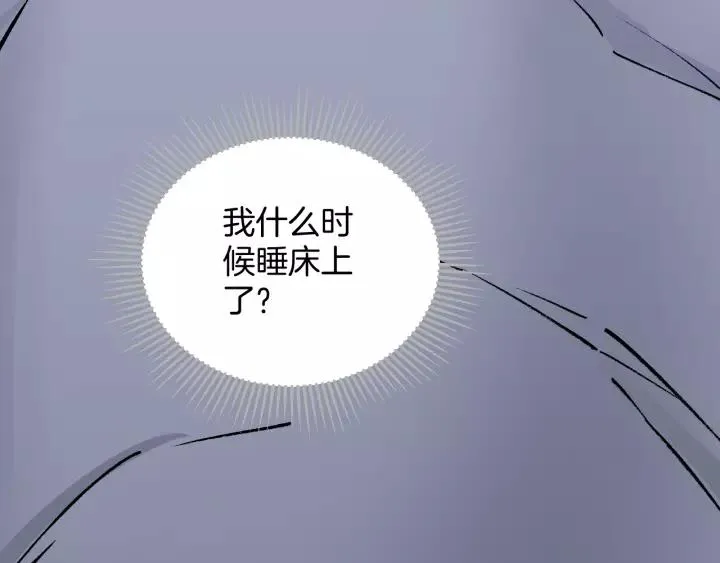 第42话 宅男 第135页