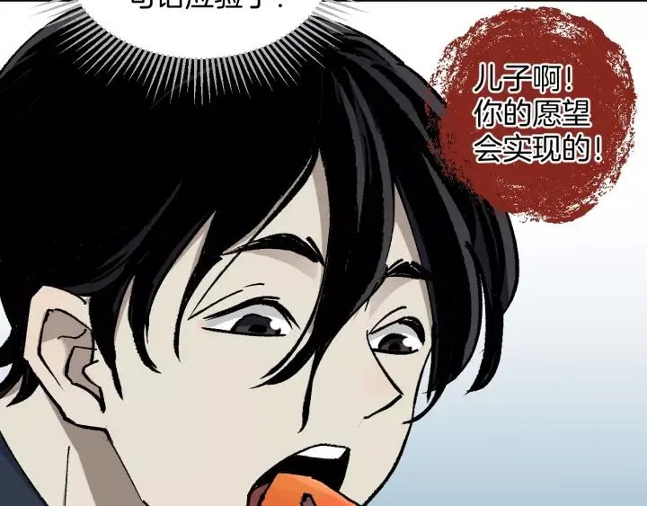 第42话 宅男 第140页