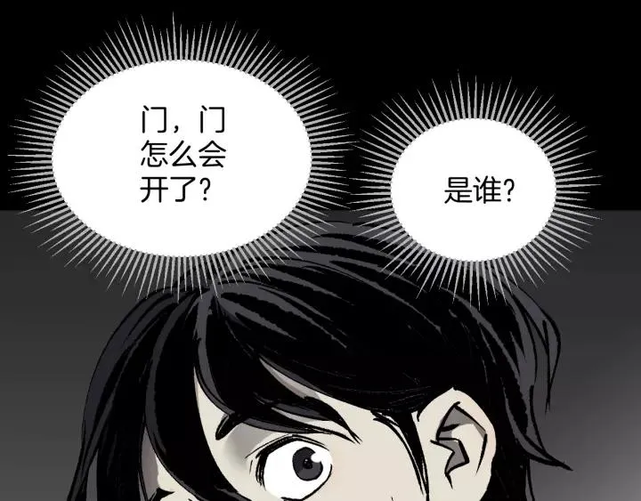第42话 宅男 第147页