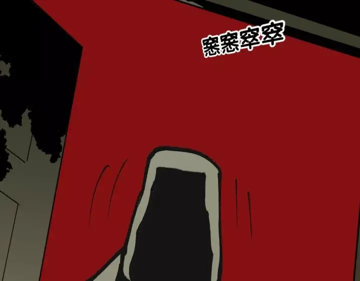 第42话 宅男 第150页