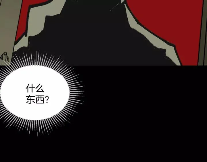第42话 宅男 第151页