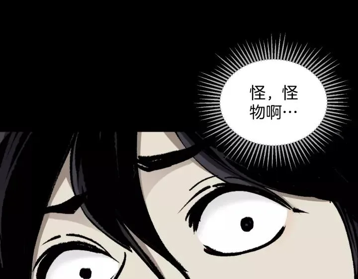 第42话 宅男 第153页