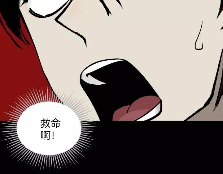 第42话 宅男 第154页