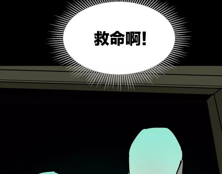 第42话 宅男 第158页