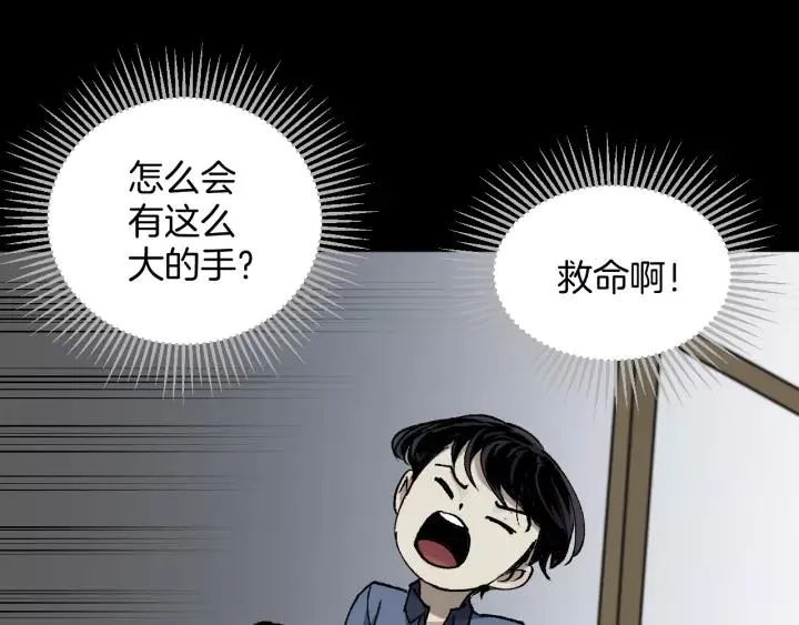 第42话 宅男 第162页