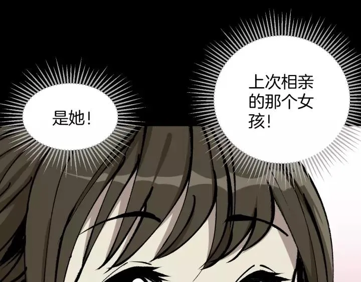 第42话 宅男 第164页