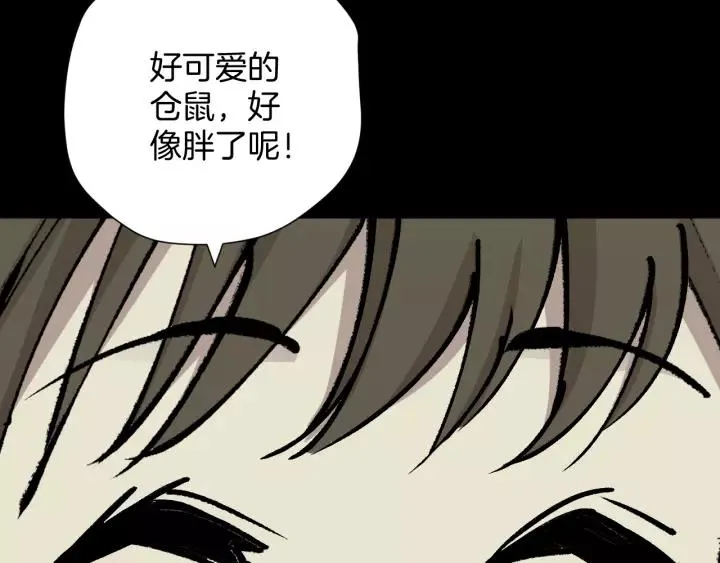 第42话 宅男 第167页