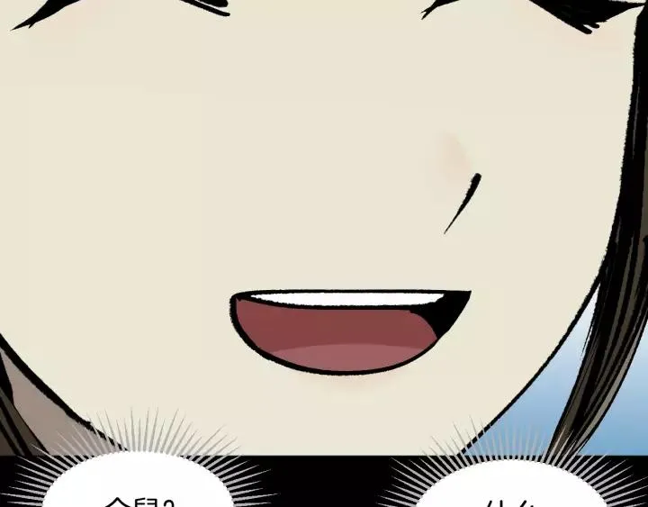 第42话 宅男 第168页