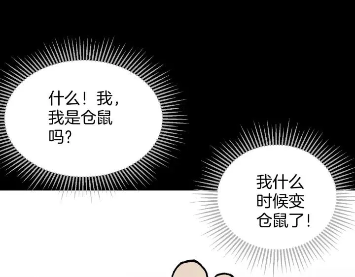 第42话 宅男 第170页