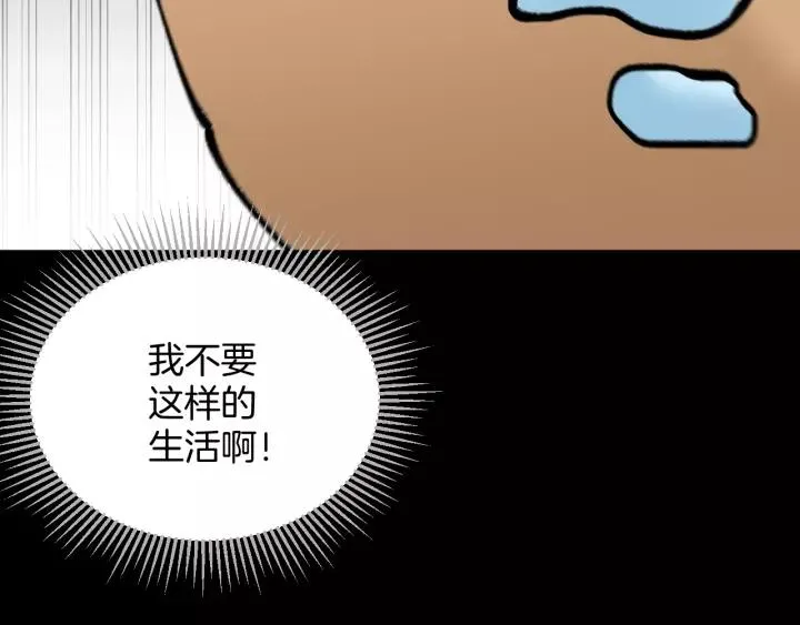 第42话 宅男 第175页