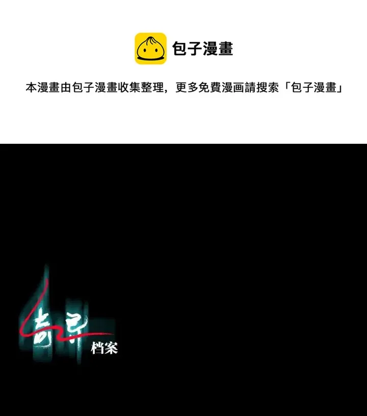第41话 偷窥 第1页