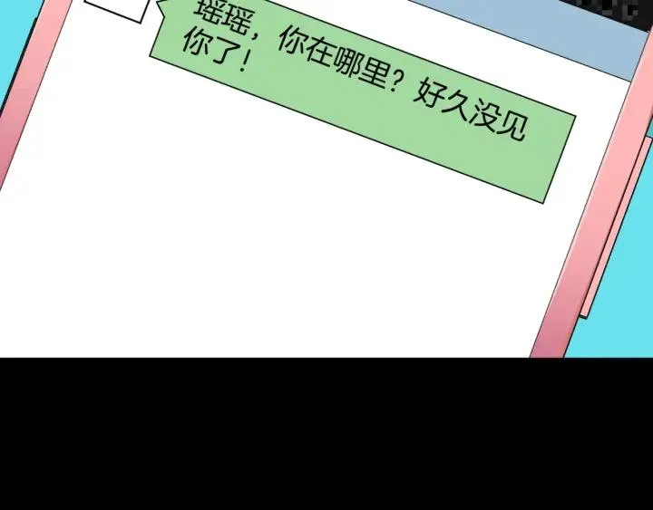 第41话 偷窥 第4页