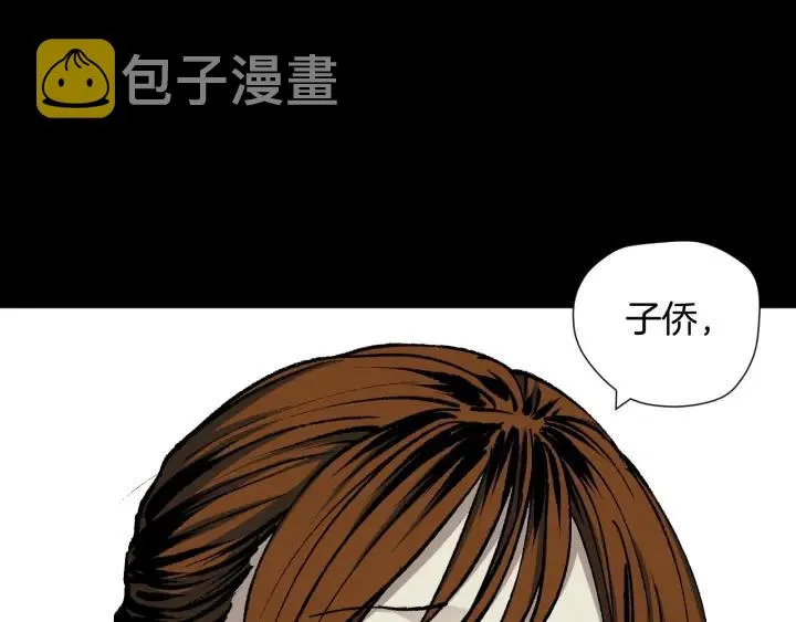 第41话 偷窥 第5页