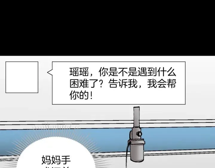 第41话 偷窥 第8页