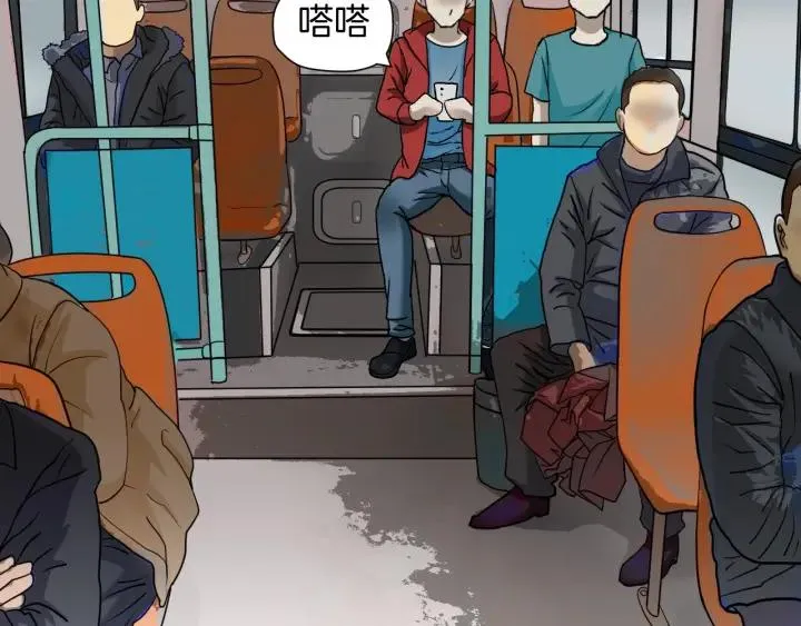 第41话 偷窥 第14页
