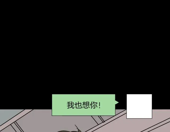 第41话 偷窥 第22页
