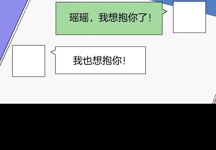 第41话 偷窥 第26页