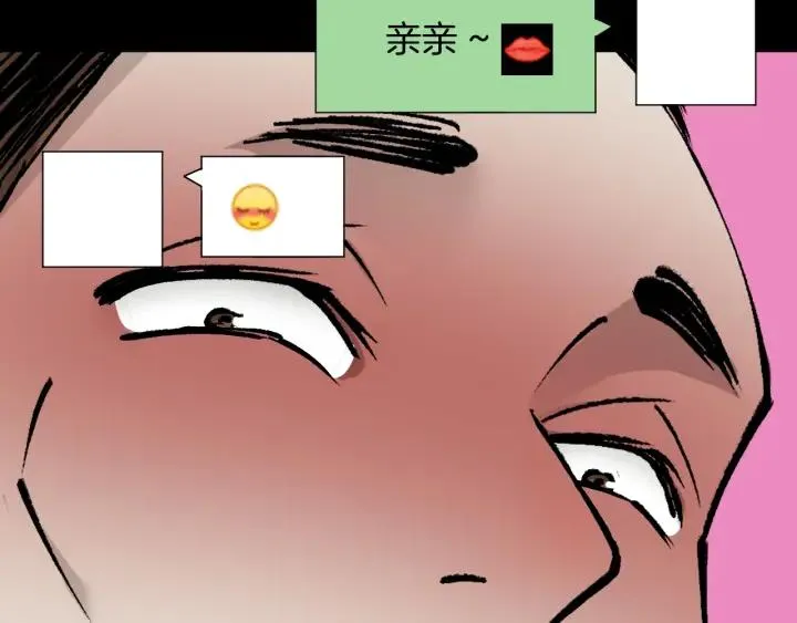 第41话 偷窥 第30页