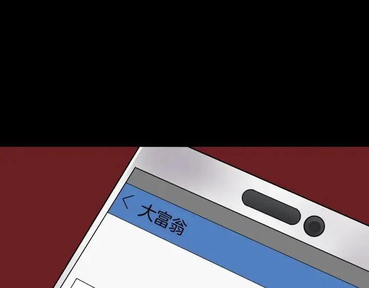 第41话 偷窥 第39页