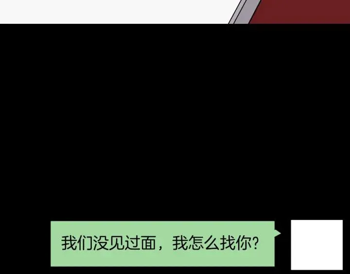 第41话 偷窥 第41页