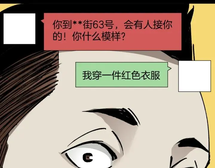 第41话 偷窥 第42页
