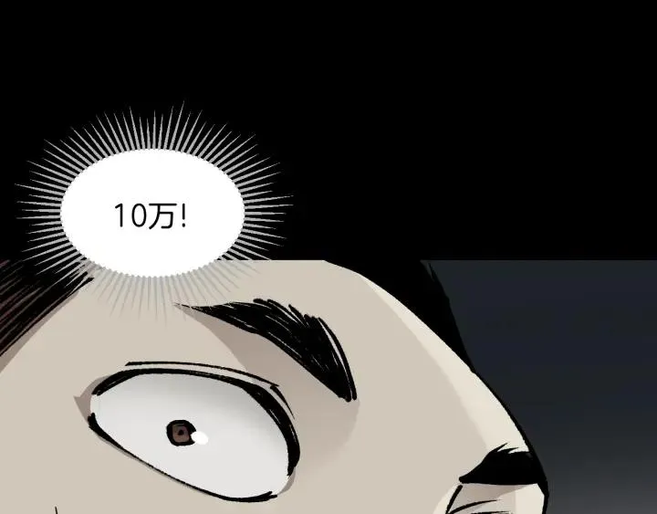 第41话 偷窥 第45页