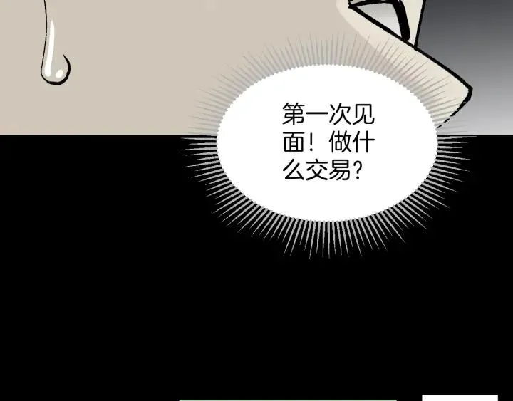 第41话 偷窥 第46页