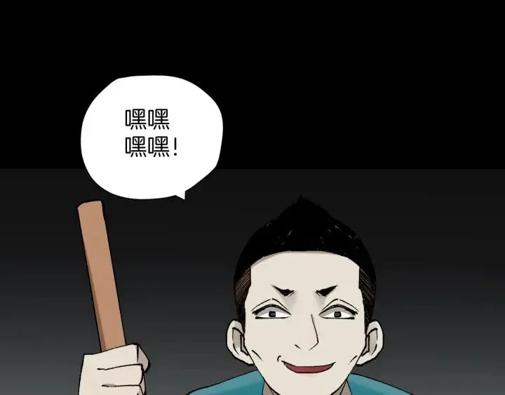 第41话 偷窥 第67页