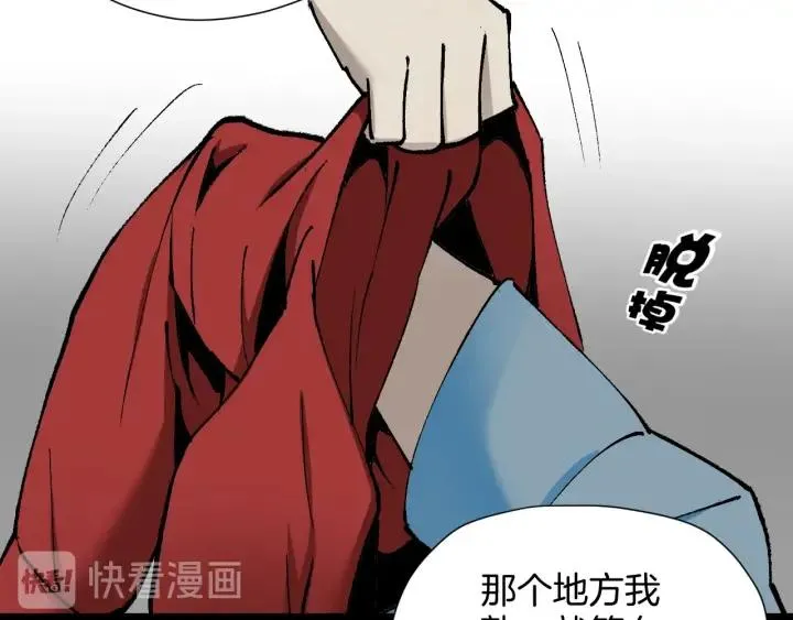 第41话 偷窥 第70页