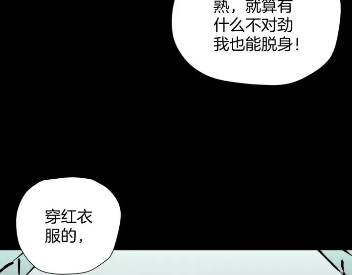 第41话 偷窥 第71页
