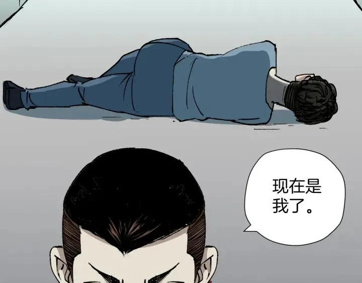 第41话 偷窥 第72页