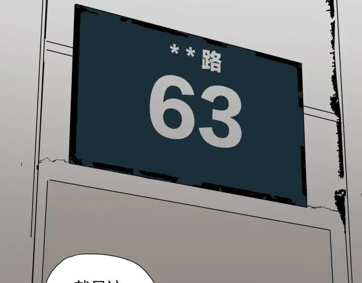 第41话 偷窥 第77页