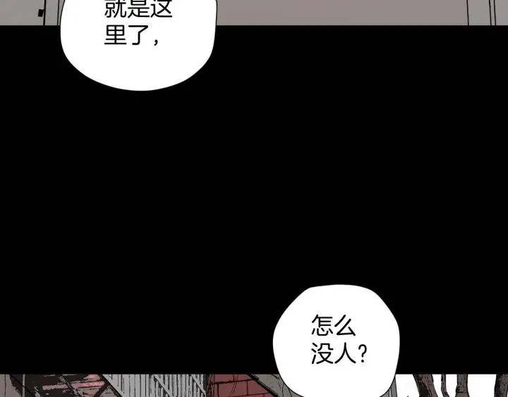 第41话 偷窥 第78页