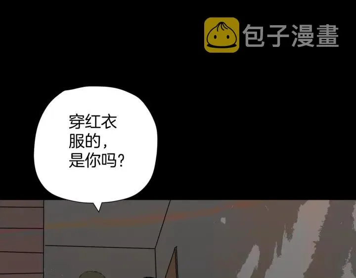 第41话 偷窥 第81页