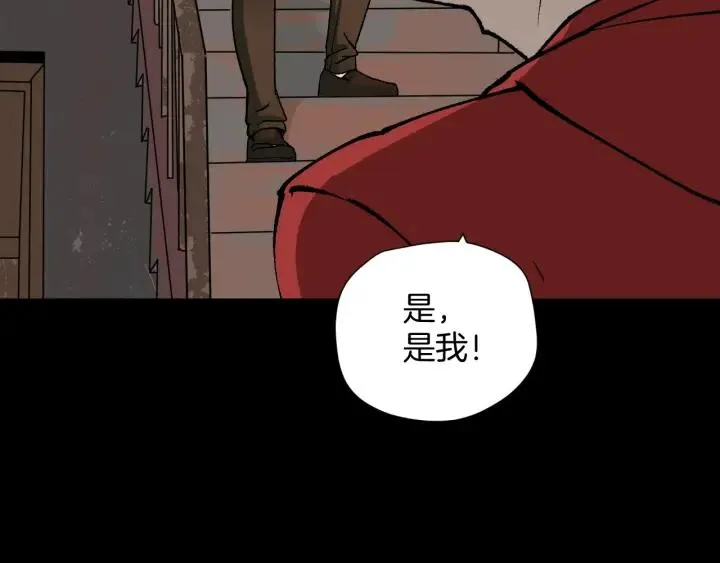 第41话 偷窥 第83页