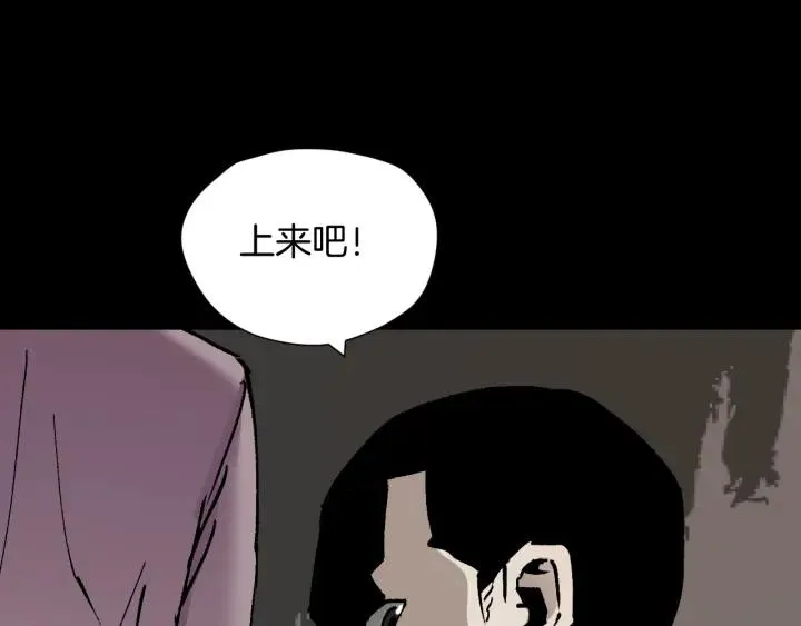 第41话 偷窥 第85页