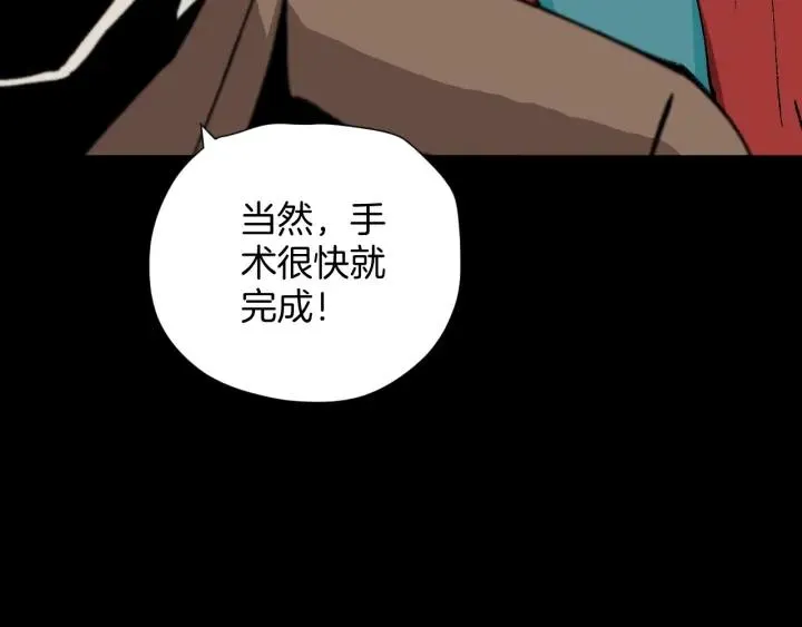 第41话 偷窥 第89页