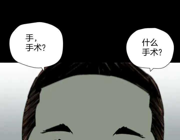 第41话 偷窥 第90页