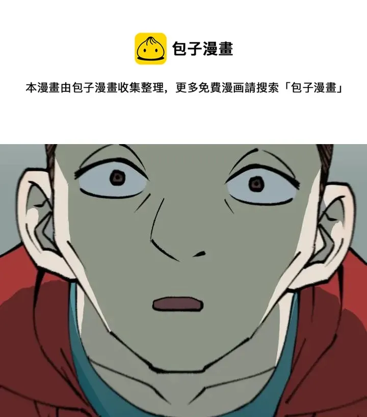 第41话 偷窥 第91页