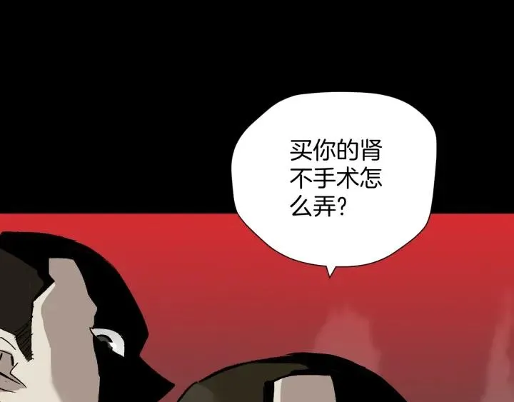 第41话 偷窥 第93页