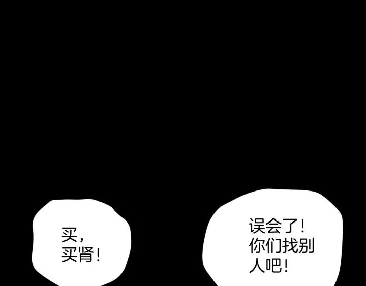 第41话 偷窥 第95页