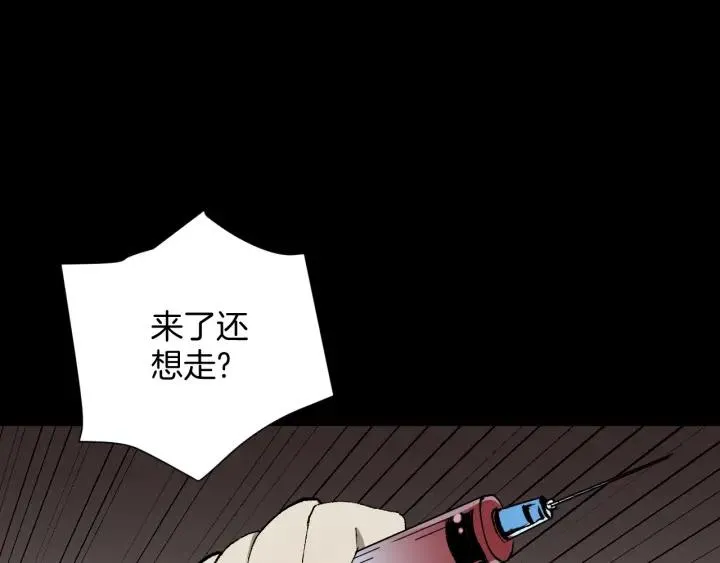 第41话 偷窥 第98页